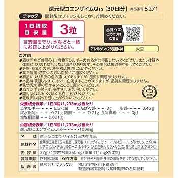 FANCL - yuyu- えんきん等 えんきん 80日分 | マツキヨココカラオンラインストア